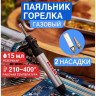 Газовый паяльник KOVEA Metal Gas Pen Torch